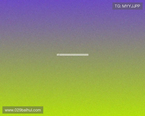 速8体育直播高清观看平台实时赛事不停播体验流畅无延迟